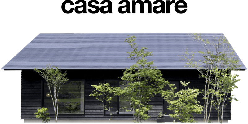 カーサアマーレ