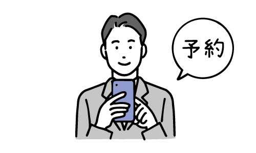 コンタクトを取る