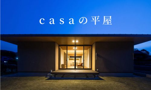 2025年12月モデルハウス完成予定