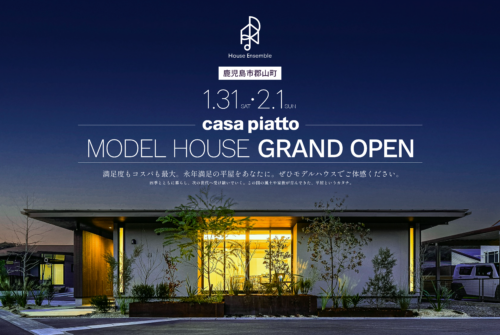 casa piatto モデルハウス GRAND OPEN