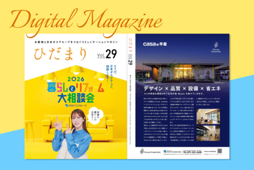 日本ガスの情報誌ひだまりVol.29に掲載されました